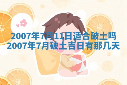 2026年3月房屋装修吉时查询：哪些日子适合装修