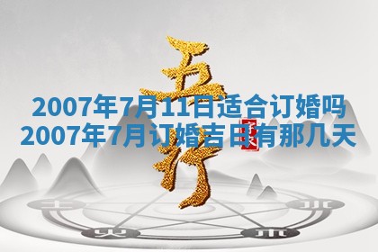 2026年3月房屋装修吉时查询：哪些日子适合装修
