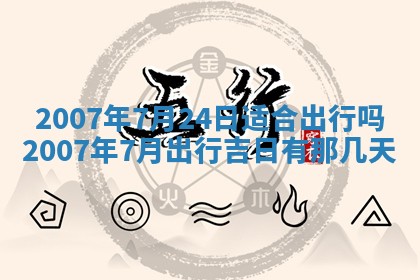 2026年3月房屋装修吉时查询：哪些日子适合装修