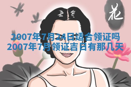 段姓2026年01月28日出生的男孩子命理分析与起名攻略