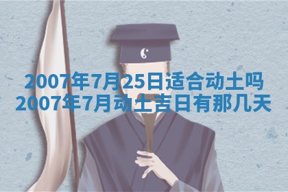 2026年公历3月领取结婚证黄历择吉