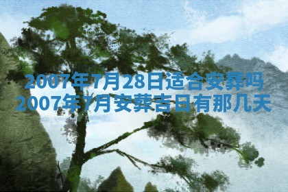 段姓2026年01月28日出生的男孩子命理分析与起名攻略