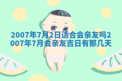 段姓2026年01月28日出生的男孩子命理分析与起名攻略