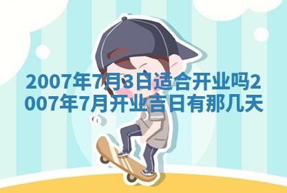 2026年3月份迎亲择吉:哪几天适合结婚