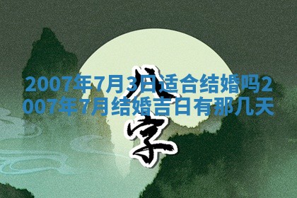 2026年01月21日出生的于姓男孩子取名指南：吉祥好听的名字推荐
