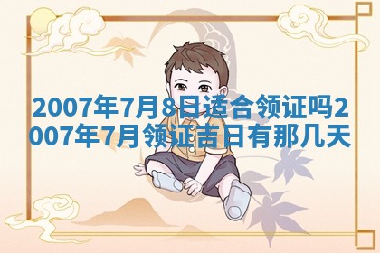 曹姓2026年02月02日出生男宝宝的五行取名详解