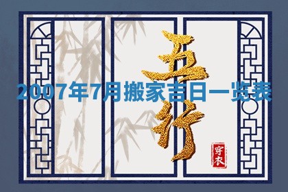 2025年12月26日求财财神吉位