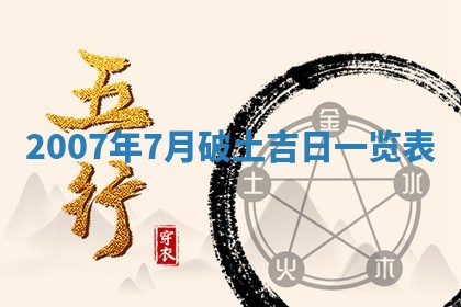 2025年12月26日求财财神吉位