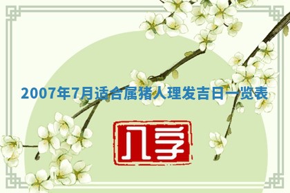 2026年01月21日出生的于姓男孩子取名指南：吉祥好听的名字推荐
