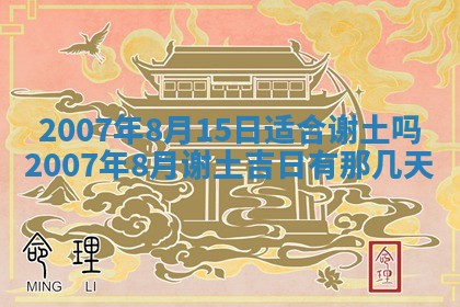 八字五行与黎姓：2026年03月11日出生男宝宝的理想名字分析
