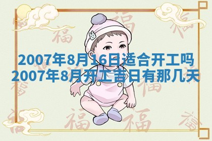 2026年3月份迎亲择吉:哪几天适合结婚