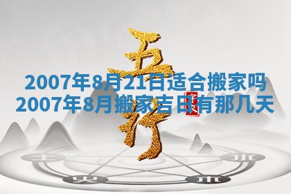 2025年12月27日打麻将财神在哪个方向