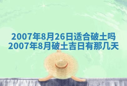 2025年12月26日求财财神吉位