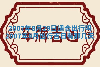 八字五行与黎姓：2026年03月11日出生男宝宝的理想名字分析