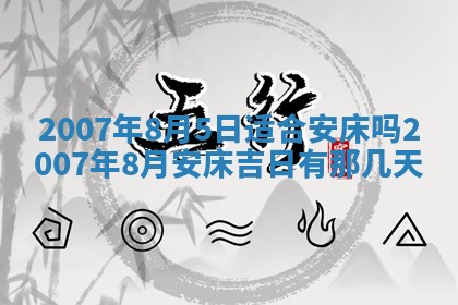 2026年3月房屋装修吉时查询：哪些日子适合装修