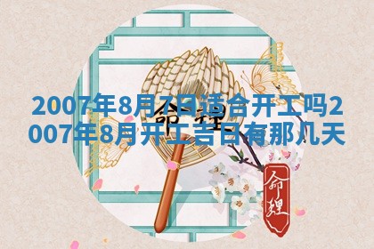 2025年12月27日打麻将财神在哪个方向