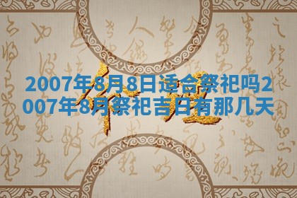 2025年12月27日打麻将财神在哪个方向
