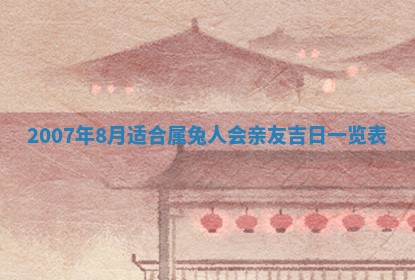 今日是否适合结婚,2025年6月25日黄历宜忌分析