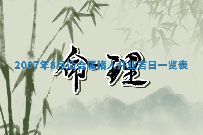 2026年01月21日出生的于姓男孩子取名指南：吉祥好听的名字推荐
