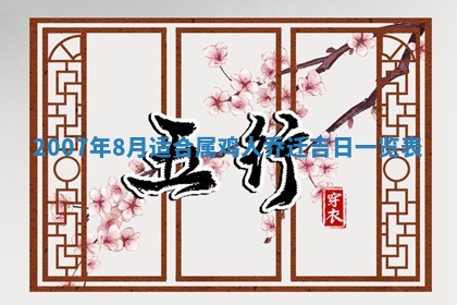 2025年12月26日求财财神吉位