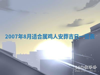 今日是否适合结婚,2025年6月25日黄历宜忌分析