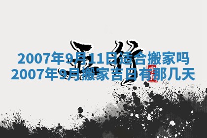 八字五行与黎姓：2026年03月11日出生男宝宝的理想名字分析
