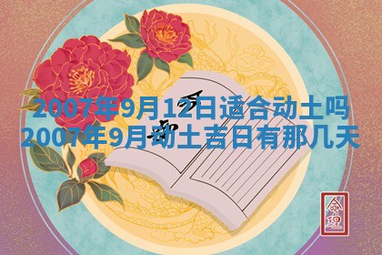 2025年12月27日打麻将财神在哪个方向