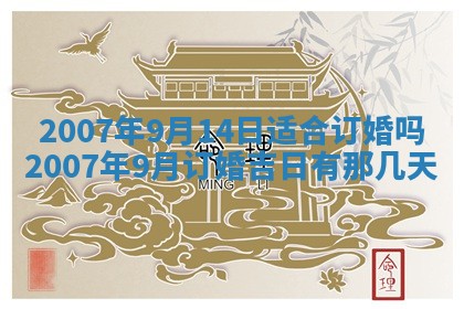 今日是否适合结婚,2025年6月25日黄历宜忌分析