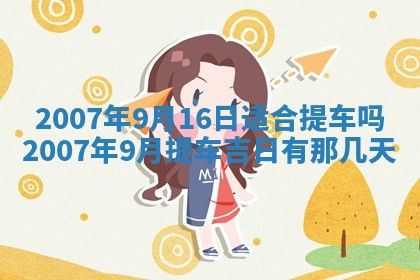 2025年12月26日求财财神吉位