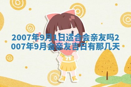 2026年3月房屋装修吉时查询：哪些日子适合装修