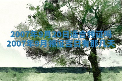 2026年01月21日出生的于姓男孩子取名指南：吉祥好听的名字推荐