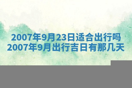 2025年12月27日打麻将财神在哪个方向
