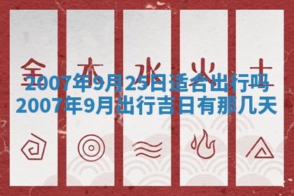 段姓2026年01月28日出生的男孩子命理分析与起名攻略