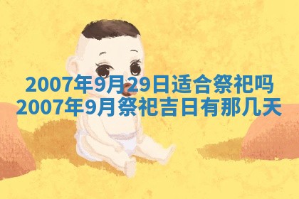 2026年3月份迎亲择吉:哪几天适合结婚