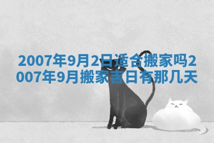 2026年公历3月领取结婚证黄历择吉