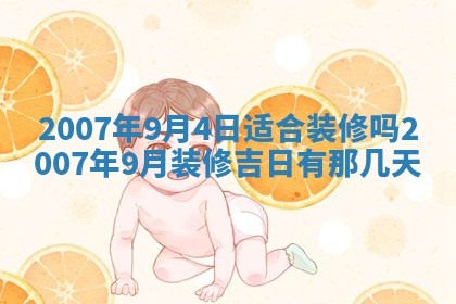 2026年3月份迎亲择吉:哪几天适合结婚