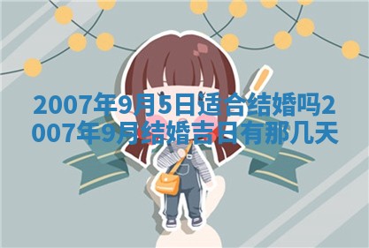 2025年12月27日打麻将财神在哪个方向