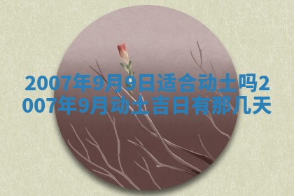 2025年12月27日打麻将财神在哪个方向