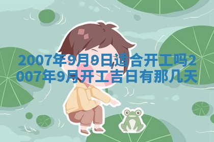 段姓2026年01月28日出生的男孩子命理分析与起名攻略