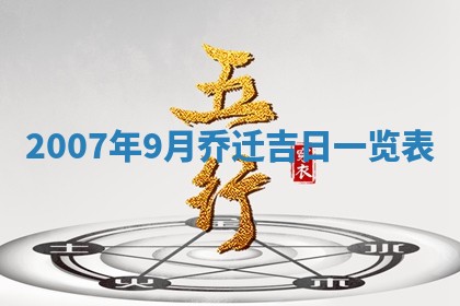 2026年公历3月装修佳期查询
