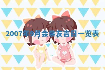 2025年12月26日求财财神吉位