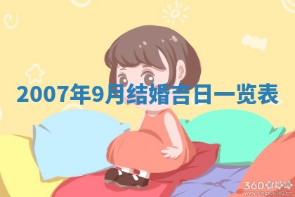 2026年3月动土的最佳日期