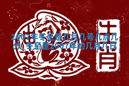 田姓2026年03月14日出生男孩子取名宜用字大全