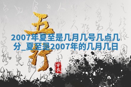 2025年12月25日财神吉位查询