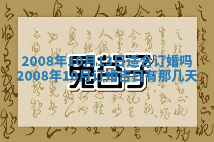 2026年公历3月装修佳期查询
