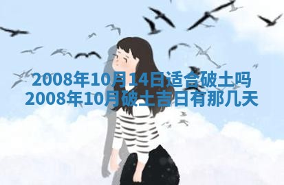 2026年公历3月装修佳期查询