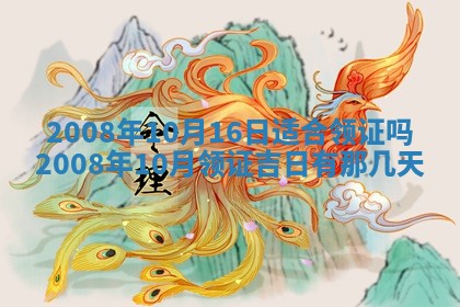 2026年3月份移徙择吉查询