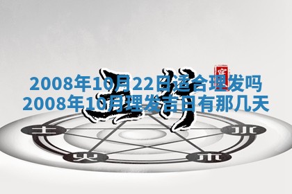 今日是否适宜乔迁新居,搬家2025年6月30日黄历分析