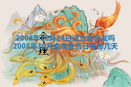 2025年12月24日打麻将各时辰财神吉位查询