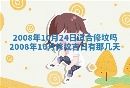 2026年3月份移徙择吉查询